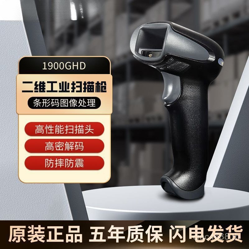 Code/Scan Code One Two Wired 1900GHD Barcode GSR1900-C Scan Dimension TAFG