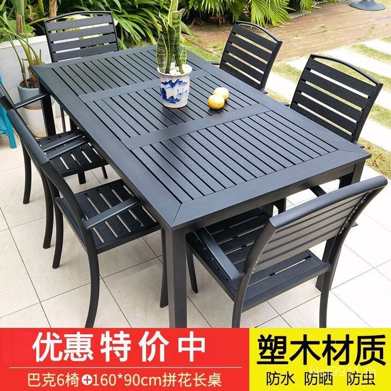 สันทนาการกลางแจ้งผสมไม้พลาสติกกลางแจ้ง Terrace โต๊ะเก้าอี้สวนกลางแจ้งเปิด Sky Courtyard โต๊ะเก้าอี้ 