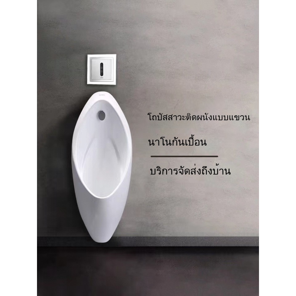**โถปัสสาวะเซรามิก TOTO ติดผนังแบบซ่อนท่อ เซนเซอร์ UW904HB ป้องกันกลิ่น**