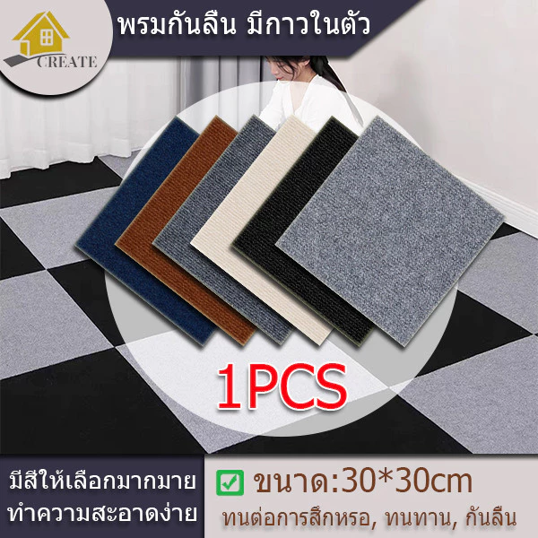 1PCS 30*30CM พรมปูพื้นสำหรับสัตว์เลี้ยงล้างทำความสะอาดได้ และนำกลับมาใช้ใหม่ พรมปูพื้น กันลื่น มีกาวในตัว