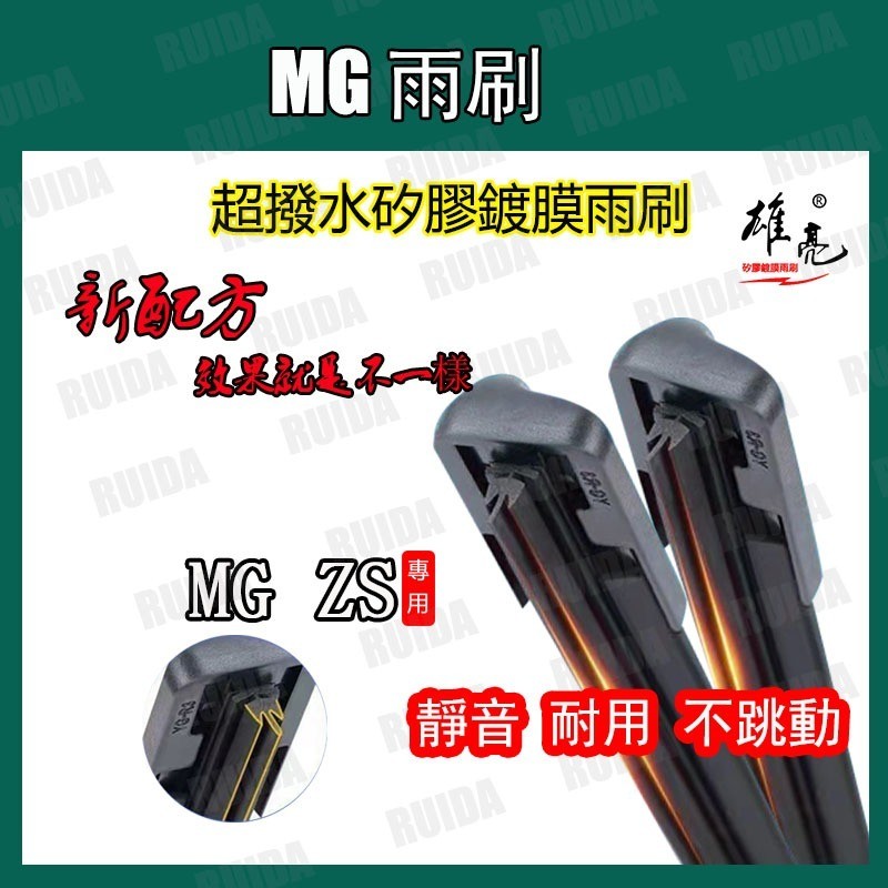 Mg ZS SUV (2017~) 24+14 "Wiper Blade ZS Car Wiper ZS 10" ที่ปัดน้ําฝนด้านหลัง