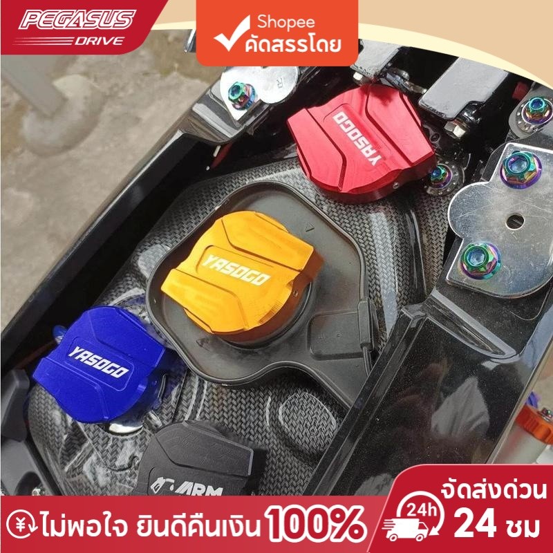 ฝาครอบฝาถังน้ำมัน Y15 Y16 RS150 LC135 ฝาปิดถังน้ำมันแต่ง อะไหล่แต่งมอเตอร์ไซค์ มีหลายสี
