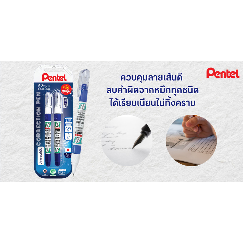 PENTEL ปากกาลบคำผิด รุ่น ZL72-W ขนาด 4.2 มล. (แพ็ค2ด้าม) - รูปที่ 4