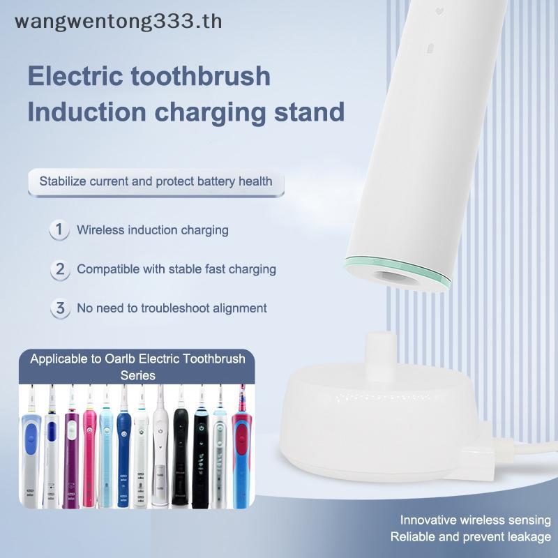 { WWTH } เครื่องชาร์จฐานแบบเหนี่ยวนํากันน้ํา 1 ชิ้น Fit สําหรับแปรงสีฟันไฟฟ้า IO Series 3 4 5 6 1000