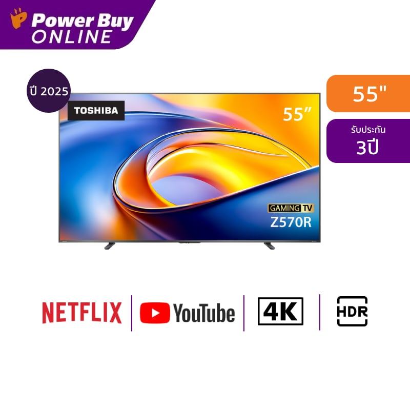Toshiba ทีวี 55Z570RP สมาร์ททีวี 55 นิ้ว 4K VIDAA UHD QLED รุ่น 55Z570RP ปี 2025