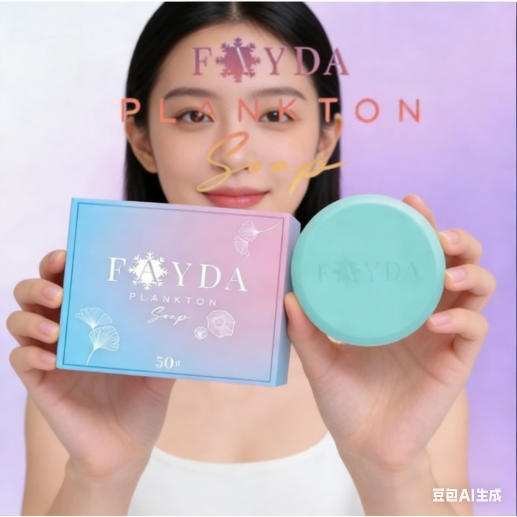 FayDa Plankton Bloom Facial Soap – ทําความสะอาดล้ําลึก ฟื้นฟูผิวจากภายใน
