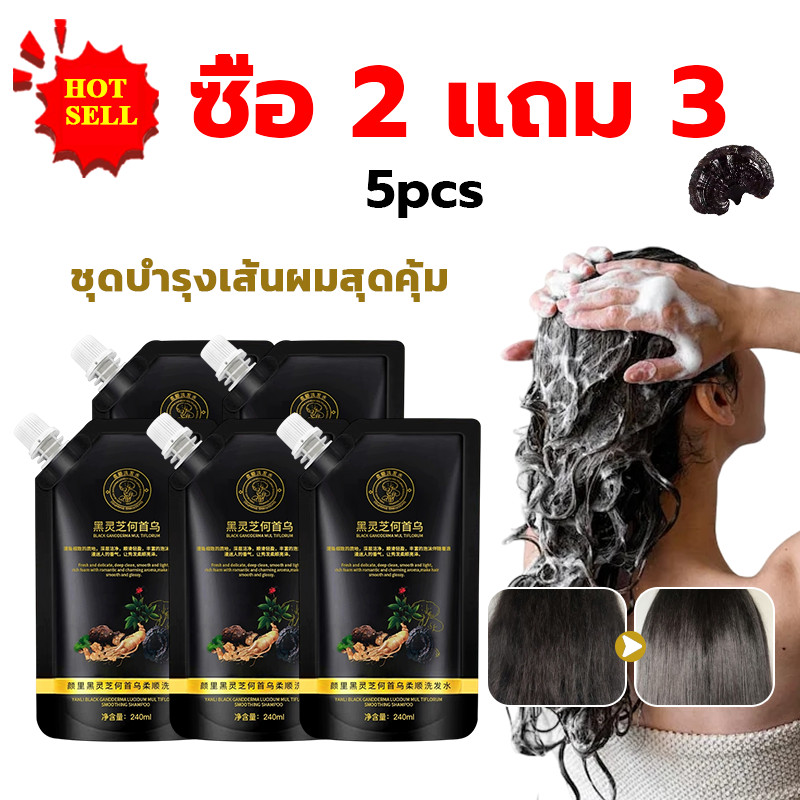 COD ซื้อ 2 แถม 3 แชมพูสูตรวิทยาศาสตร์จากธรรมชาติ แชมพูสมุนไพรโบราณ ครีมฟื้นฟูผมเคราตินเปปไทด์ สำหรับผมแห้งและซ่อมแซ240ml