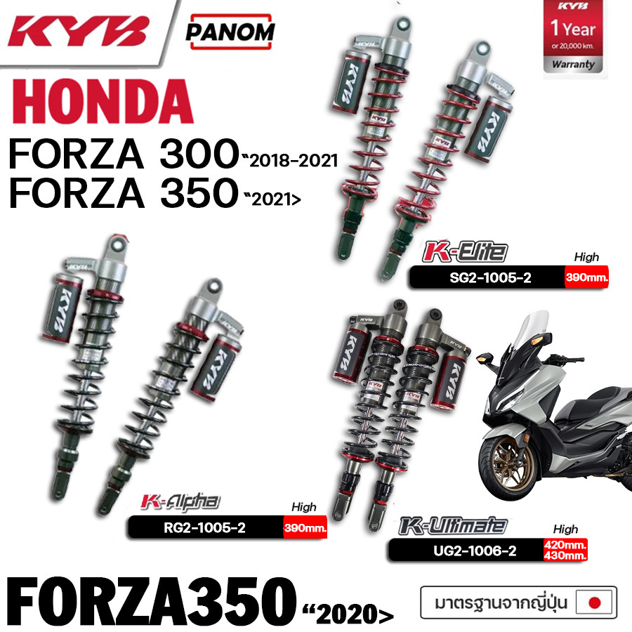 KYB โช้คอัพ รวมโช้คFORZA K-ALPHA K-ELITE K-ULTIMATE FORZA300-350 เลือกสีได้ เลือกความสูงได้ 1คู่
