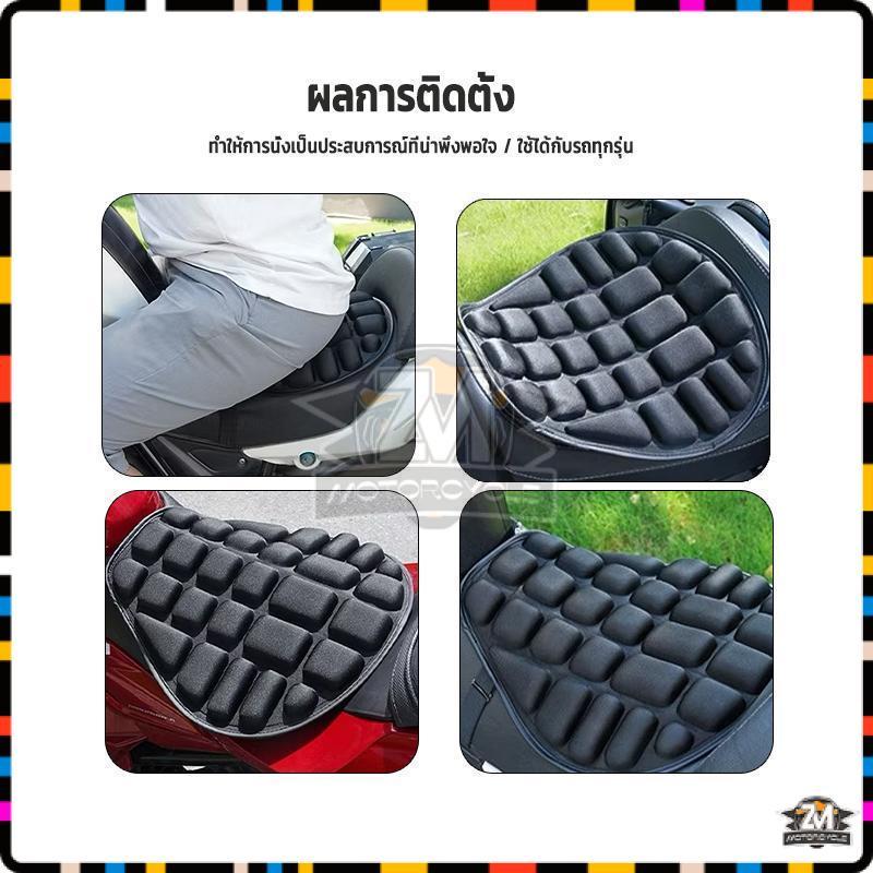 3Dเบาะนั่งรถมอเตอร์ไซค์ มอเตอร์ไซค์ เบาะนั่งแบบรังผึ้ เบาะรองนั่งเพื่อสุขภาพ สำหรับมอเตอร์ไซค์ นั่งสบาย เบาะบิ๊กไบค์ ราคา ถูกที่สุด ดีลบีเคเค แกลเลอรีภาพที่ 8