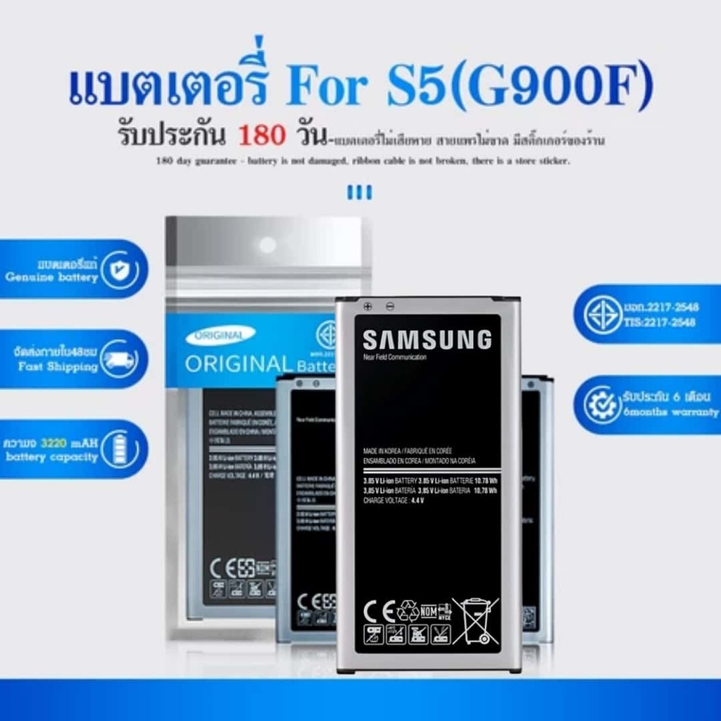 แบต G900F แบตเตอรี่ SM-S5 แบตเตอรี่ แท้ Samsung Galaxy S5 G900 i9600 SM-G870A