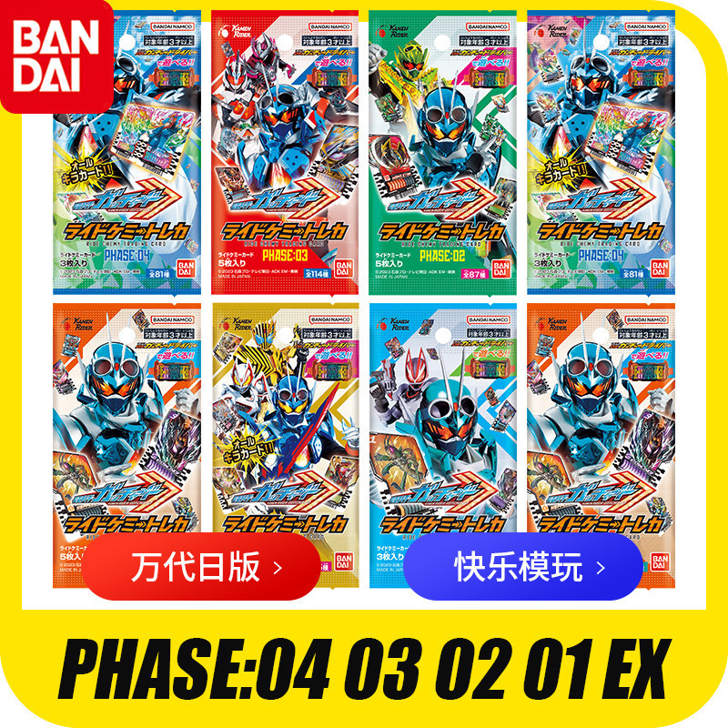 Dx Bandai เวอร์ชั่นญี่ปุ่น Kamen Rider Kochad Card Pack 04 Bullets 03 Bullets 02 Bullets 01EX Bullet