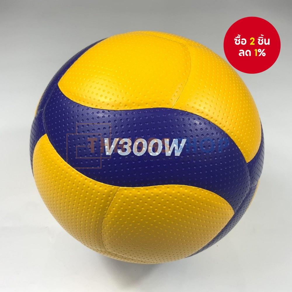 วอลเลย์บอลหนัง PU นุ่ม V300W