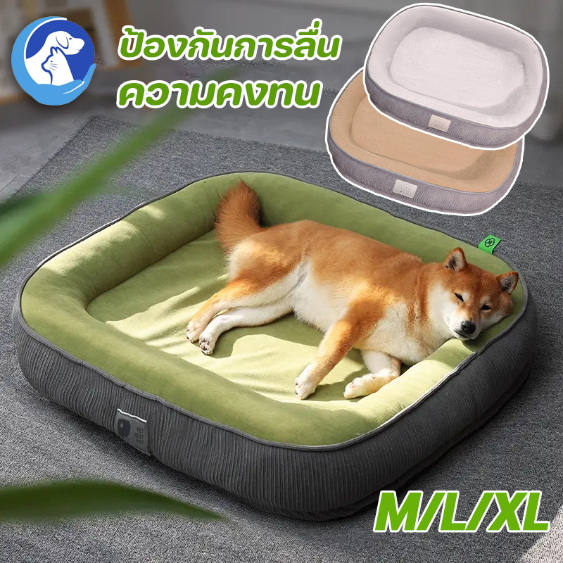 ที่นอนสัตว์เลี้ยง M/L/XL ที่นอนแมว เตียงสุนัข นุ่ม สบาย ถอดออกได้ ความคงทน ป้องกันการลื่น