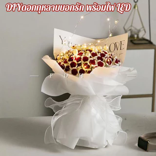 DIYดอกกุหลาบบอกรัก(ดอกไม้ 52 ดอก)พร้อมไฟ LED ช่อดอกไม้จำลอง ของขวัญวาเลนไทน์ งานแต่ง วันครบรอบ