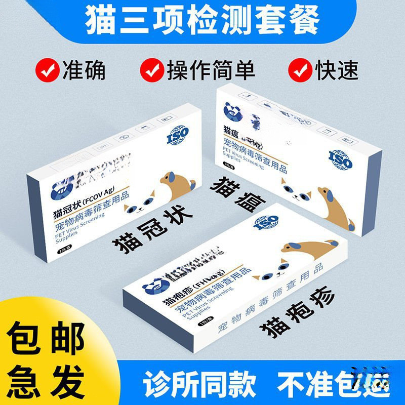 2.5 Plague Test Cat Test Paper Cat Full Set Paper Cup Cat