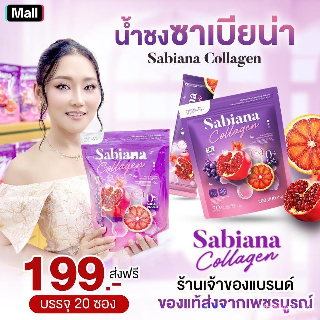 *Collagensabiana ร้านเจ้าของแบรนด์ เปฺิดตัวแพ็คเกจใหม่ Sabaina แบบซอง!  20 ซองต่อ 1 เซ็ตจุกๆไปเล้ยย