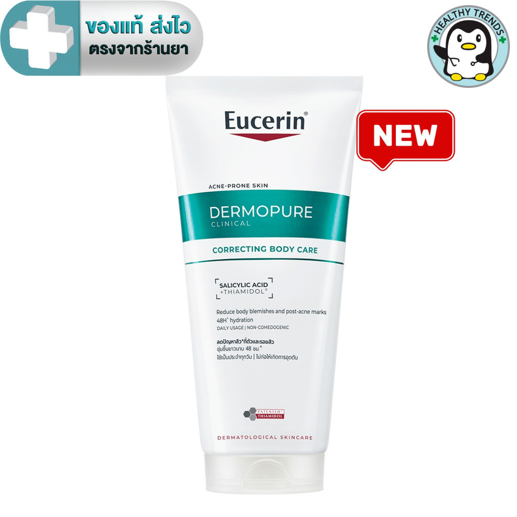 Eucerin DERMOPURE CLINICAL CORRECTING BODY CARE 200 ML โลชั่น [HT]