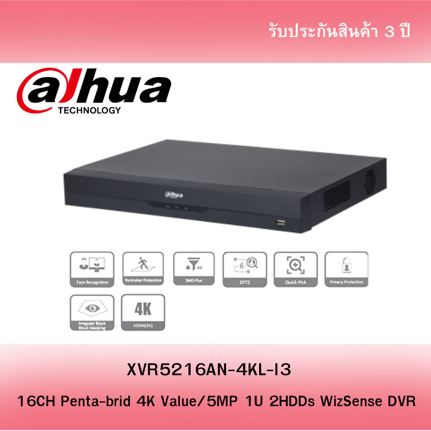 เครื่องบันทึกกล้อง DAHUA 16CH Penta-brid 4K Value รุ่น XVR5216AN-4KL-I3