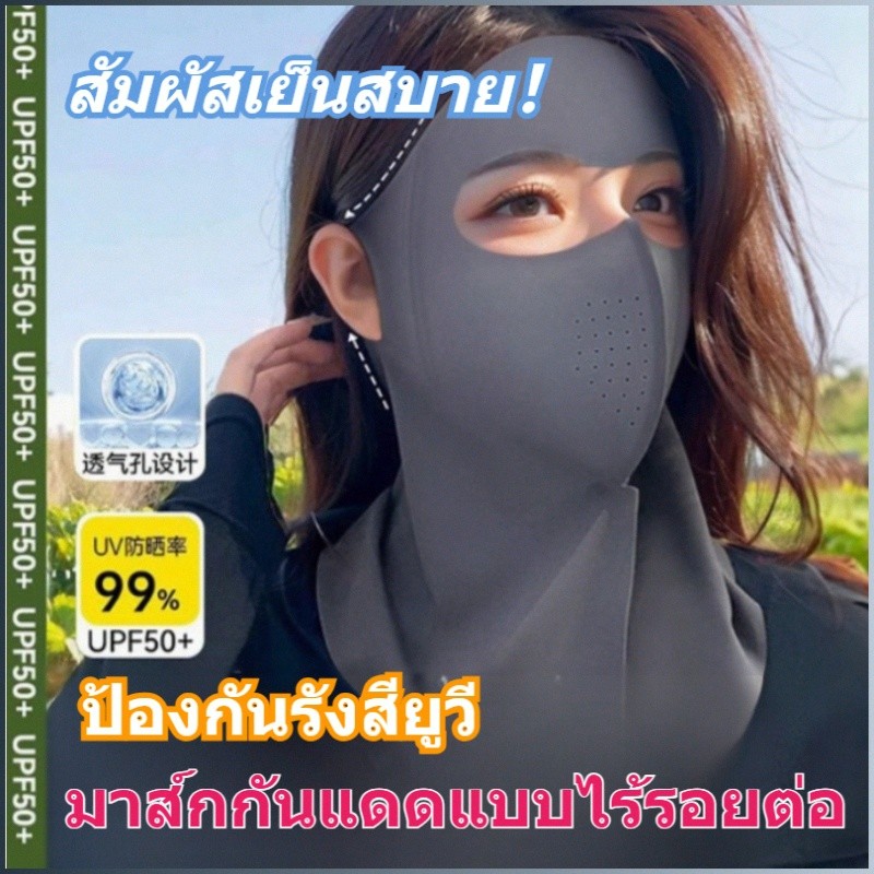 ใบหน้าทั้งหมด ม่านบังแดด หมวกกันแดด กันฝุ่น พอดี ความรู้สึกเย็นสบาย ดําคล้ําง่าย ร้อนแห้ง หน้ากากกันแดด