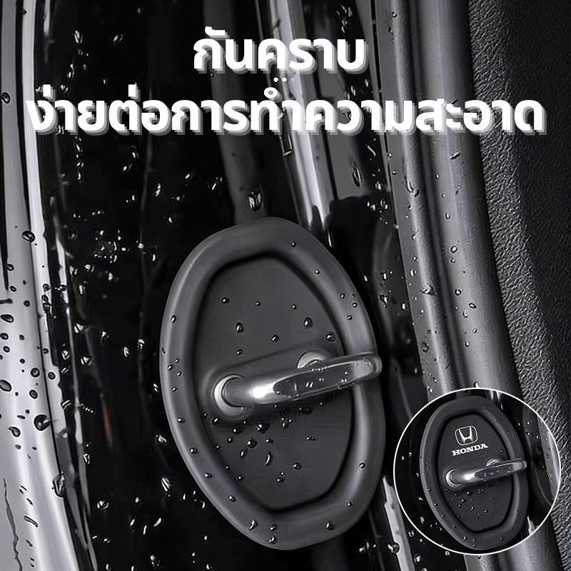 [ลดพิเศษ]4 ชิ้น ฝาครอบล็อคประตูรถยนต์ ยางนุ่มป้องกันกระแทก สำหรับ TOYOTA HONDA MITSUBISHI แผ่นรองกันสะเทือนสากล