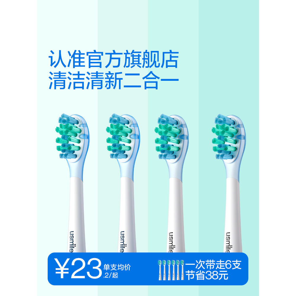 Smile Plus usmile หัวแปรงสีฟันไฟฟ้าแปรงสีฟันเปลี่ยนหัวทําความสะอาดอย่างเป็นทางการขนแปรงนุ่มปรับให้เข