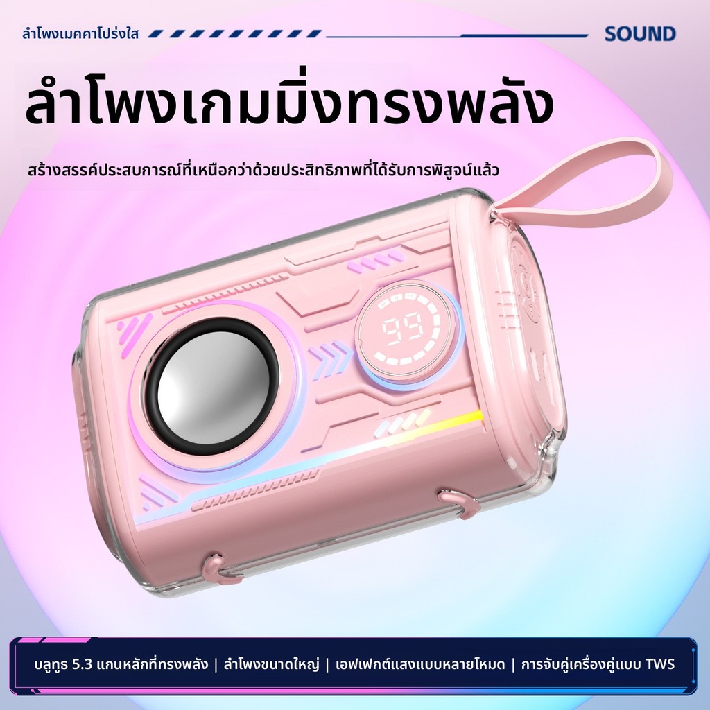 Cross-Border Abyss Mirror Transparent Mecha Gaming Bluetooth Speaker Rhythm ไฟสีสันสดใส Mini Desktop