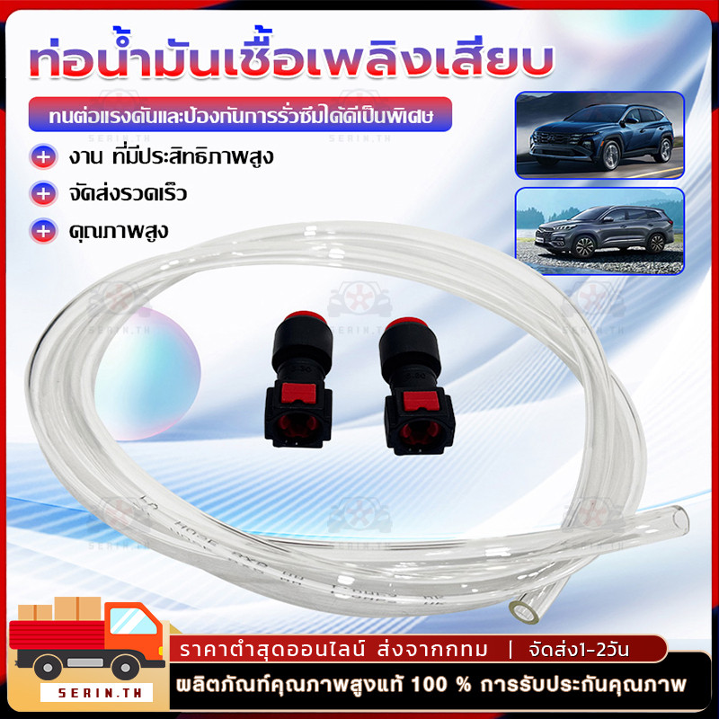 สายน้ำมันแต่งรถหัวฉีด พร้อมข้อต่อสายน้ำมันเชื้อเพลิง แบบปลดเร็วสำหรับรถมอเตอร์ไซค์ ฮอนด้า ยามาฮ่าส่ง*ของทุกวัน