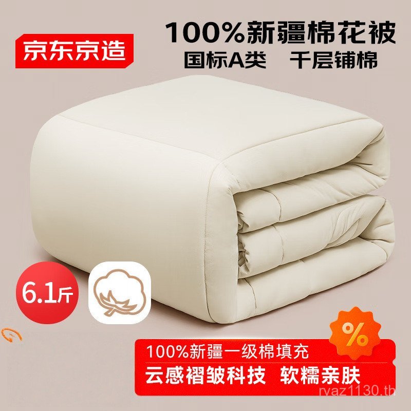 ผ้านวมดอกไม้บรรจุฤดูหนาวชั้นหนึ่ง 3 กก. Core Xinjiang ผ้าฝ้ายผ้านวมหนา 1.5x2m ผ้านวม 100 Kiss 8XYP