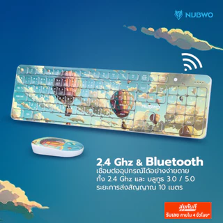 NUBWO ชุดเซ็ทคีย์บอร์ด เมาส์ไร้สาย NKM-643 เชื่อมต่อแบบไวร์เลส บลูทูธ ปุ่มนุ่ม ไร้เสียงรบกวน [1 Receiver ใช้ร่วมกัน]
