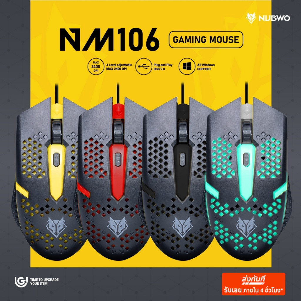 [กรุงเทพฯ ด่วน 4 ชั่วโมง] NUBWO เมาส์เกมมิ่ง มีไฟ RGB ปรับ DPI ได้ 4 ระดับ รุ่น NM-106  สินค้ารับประกัน 1 ปี