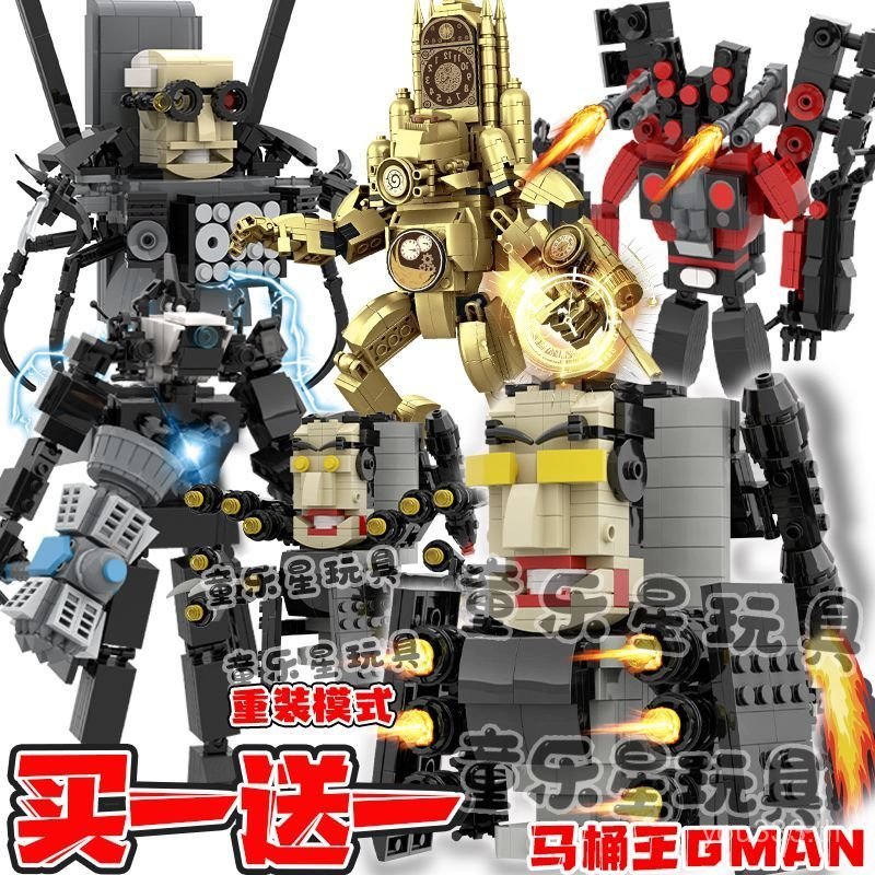 Toilet King Gman ใช้งานร่วมกับ Minifigure Building Blocks Toilet Man และ Monitor Four Heavenly King 