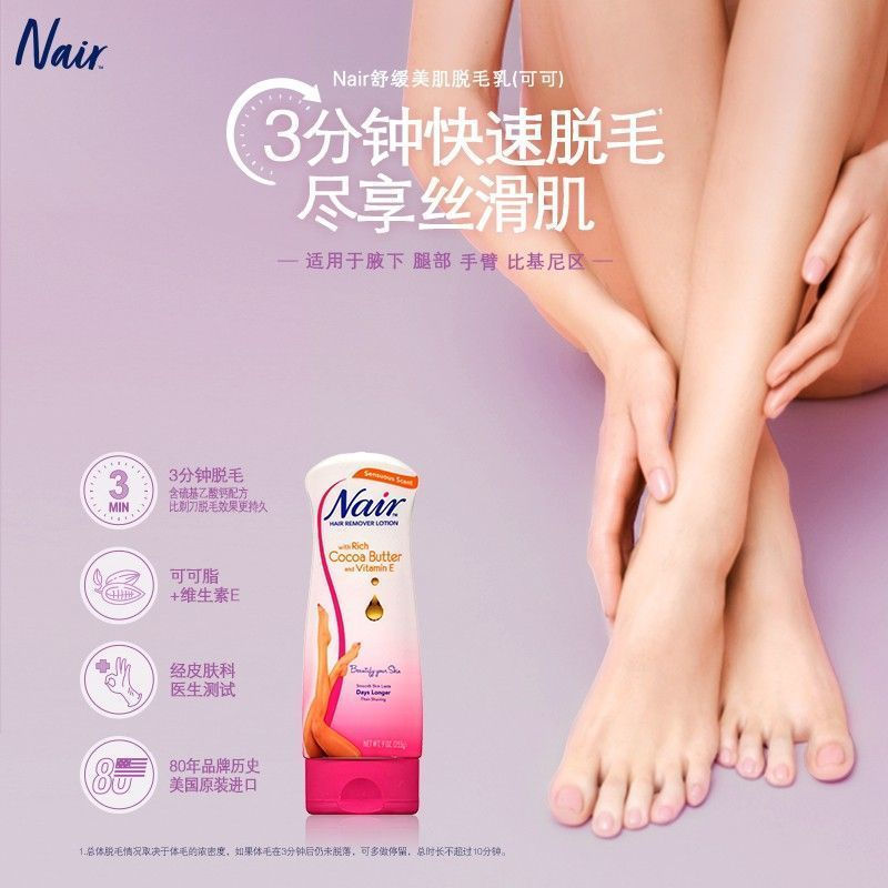 New Product#[Bonded Straight Hair]United States Nair Hair Removal Cream Multi-Part Arm Armpit Hair R