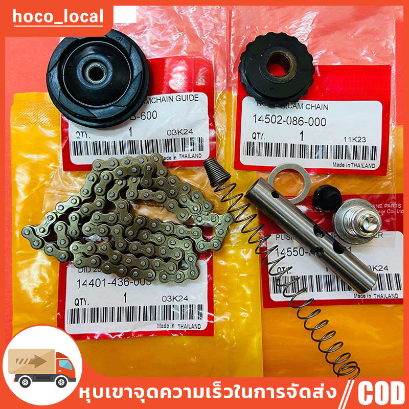 ของแท้ 100% ชุดโซ่ราวลิ้น เวฟ 100s เวฟ 100 เก่าทุกรุ่น โซ่+ยางกด+ยางกลิ้ง+ กระบอกดันโซ่