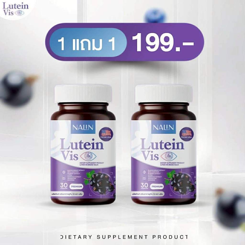 NALIN Lutein Vis นลิน ลูทีน วิส สายตา จ้องคอมนาน สายตาล้า ตาพล่ามัว ตาเบลอ 1กระปุก 30แคปซูล