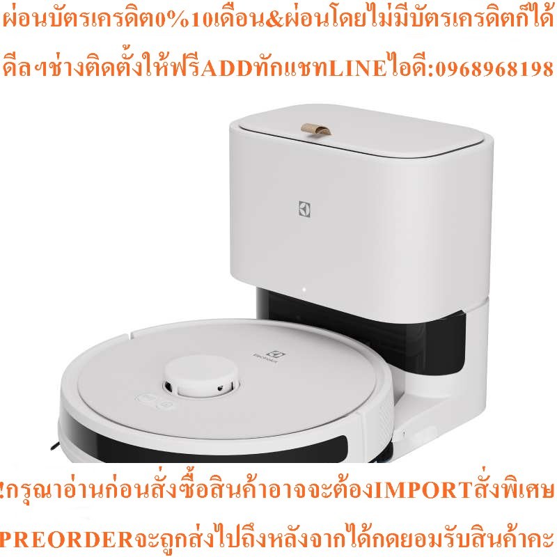 ELECTROLUXหุ่นยนต์ดูดฝุ่น700 14.8โวลต์EFR71222DSสินค้าใหม่ต้องสั่งเบิกจากศูนย์แท้ๆ100%PREORDERฟรีSOU