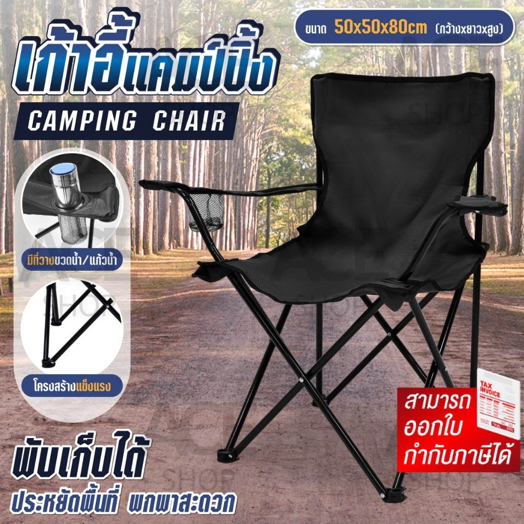 ⛺ การันตี คุณภาพ ⛺ เก้าอี้ปิคนิค เก้าอี้สนามแบบพกพา พับได้ มีถุงใส่หูหิ้ว มีหลายขนาด camping chair เก้าอี้แคมป์ปิ้ง