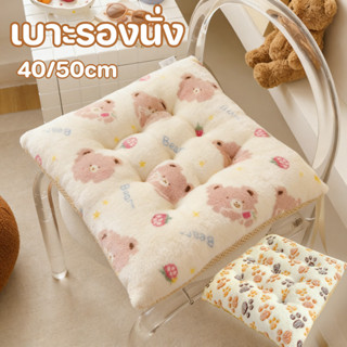 เบาะรองนั่ง นุ่มสบาย กระชับ ลายการ์ตูนน่ารัก สําหรับตกแต่งบ้…