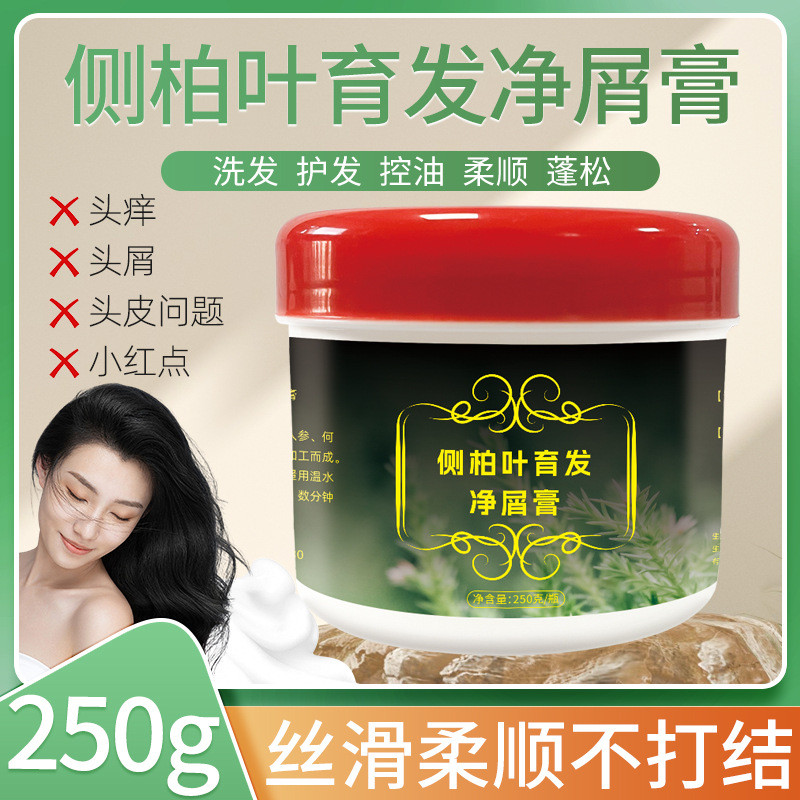 < ขายร้อน > แชมพูขจัดรังแค Cypress Leaf Materia Medica Extract Nourishing Development Hair Shampoo ค
