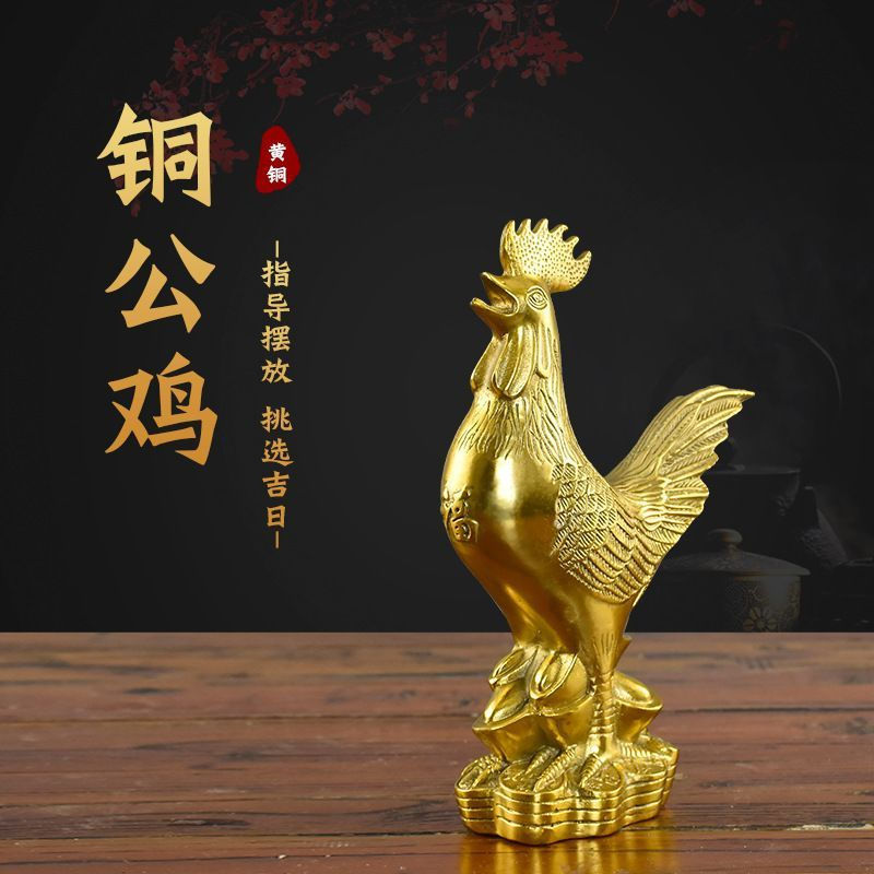 New Product#Pure Copper Rooster Ornament Copper Fortune Rooster Golden Rooster Lucky Rooster Zodiac 
