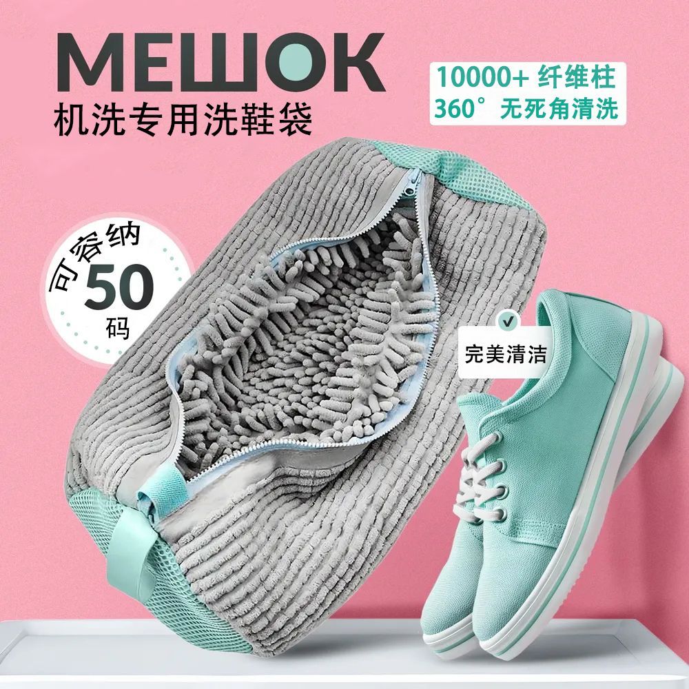 Hot Sale#Machine Washable Shoe Washing Bag for Front-Load and Drum Washing Machines, Lazy Shoe Washi