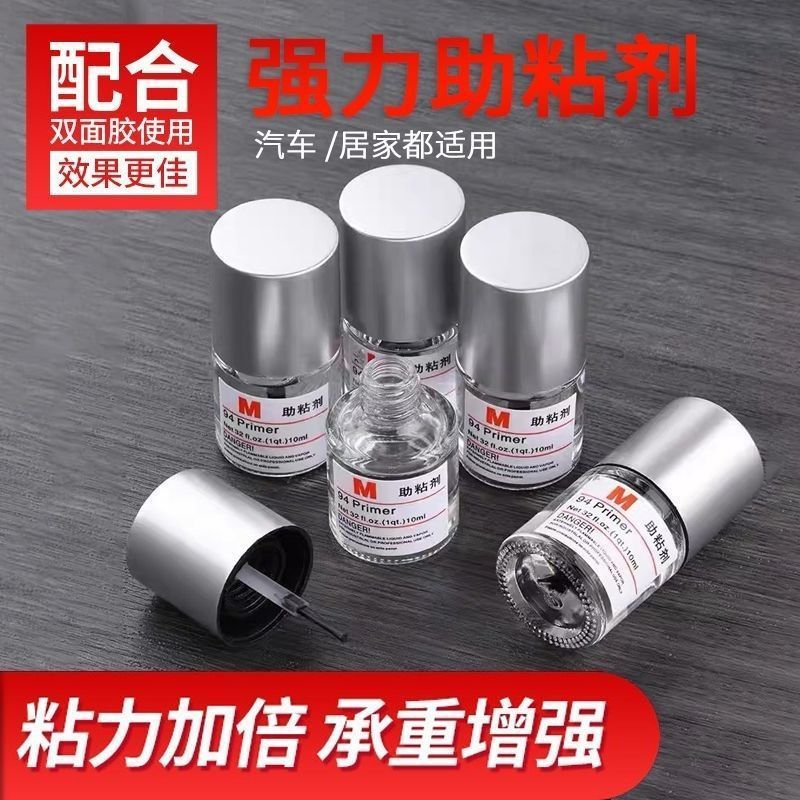 3M94 Adhesion ส่งเสริมรถกาวสองหน้าเสริมฟิล์มแขวนสีแถบตกแต่งกาวสองหน้าฐานตัวแทนเคลือบรถด้านหลังปีก 1.