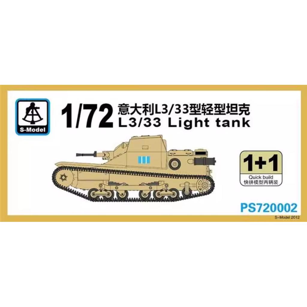 S-model 1/72 PS720002 ถังเก็บน้ําอิตาลี L3/33 (1+1)