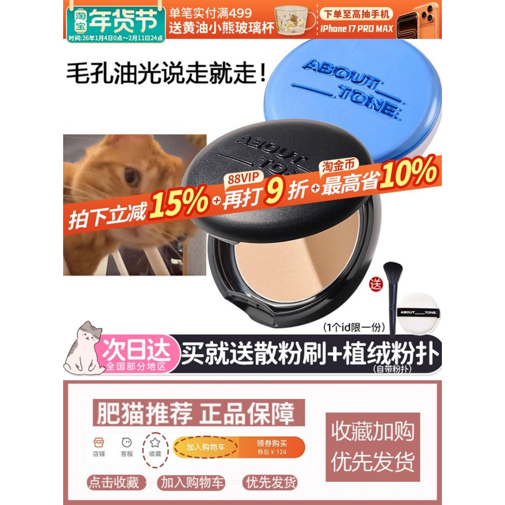 พัพแต่งหน้า cushion Bbia Macaron Pressed Powder Oil Control Sanding Concealer Long-Lasting Soft Focu