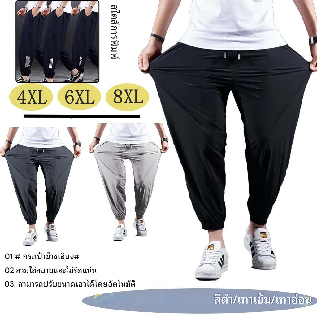กางเกงขนาดบวกสําหรับผู้ชายผ้าไหมน้ําแข็งบางยืดแห้งเร็วสายรัดลําลอง