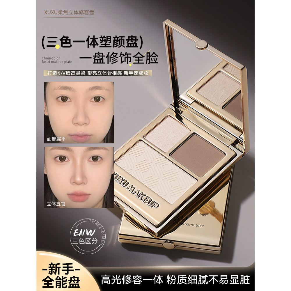คอนทัวร์ คอนทัวร์หน้า [แผ่นรวม Novice] XUXU แผ่นคอนทัวร์สามสี Matte Brightening Natural Modification
