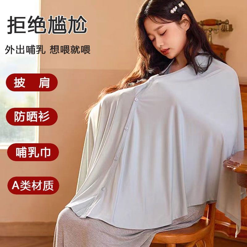 Hot Sale#Maternity Nursing Cover Breastfeeding Anti-Exposure Shy Cloth Outdoor Nursing Cover Multi-F