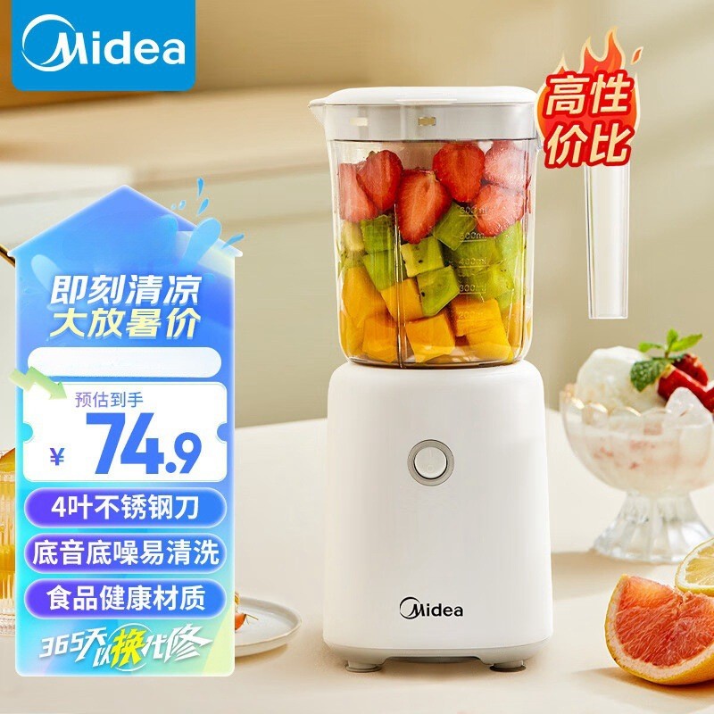 Midea/Midea MJ-WBL2501B เครื่องคั้นน้ําผลไม้ Mini เครื่องทําอาหารอัตโนมัติในครัวเรือนมัลติฟังก์ชั่นค