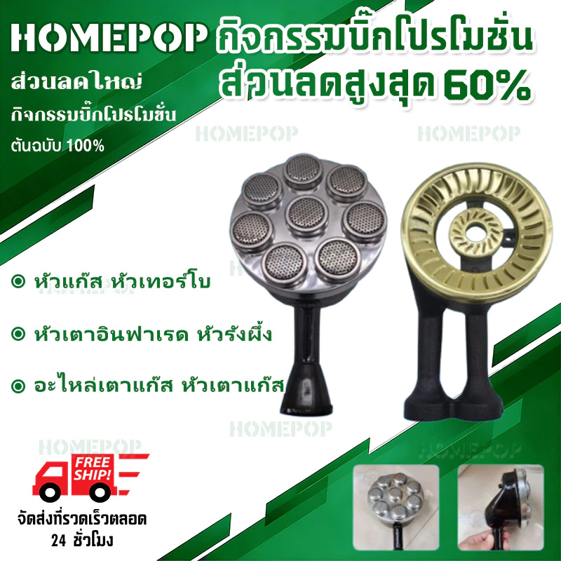 หัวแก๊ส หัวเทอร์โบ หัวเตาอินฟาเรด หัวรังผึ้ง อะไหล่เตาแก๊ส หัวเตาแก๊ส สำหรับรุ่น GS-895X-2300X-2400X-2500X-3300X-3500