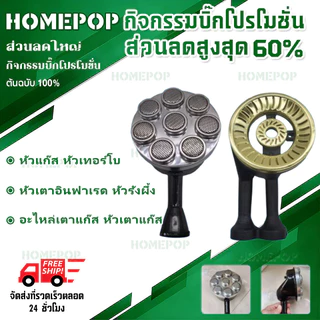 หัวแก๊ส หัวเทอร์โบ หัวเตาอินฟาเรด หัวรังผึ้ง อะไหล่เตาแก๊ส หัวเตาแก๊ส สำหรับรุ่น GS-895X-2300X-2400X-2500X-3300X-3500