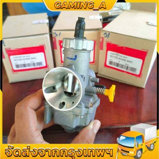 【คาบูเอ็นโPE28/30】คาร์บูเอ็นโปร แท้โรงงาน กล่อง ลูกเร่งทองเห…